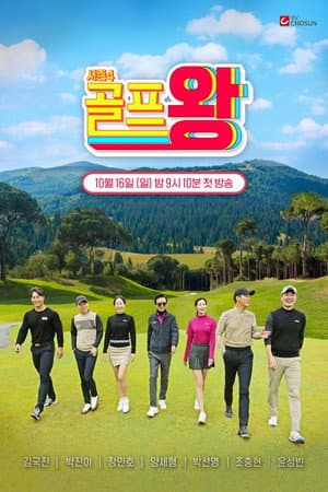 Temporada 4