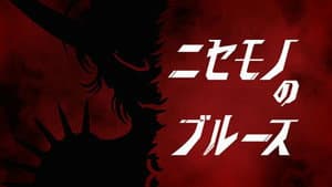 Episodio 9