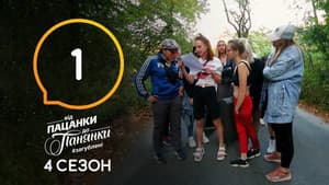 Episodio 1