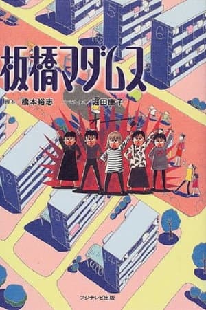 Temporada 1