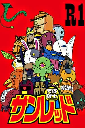 Temporada 1