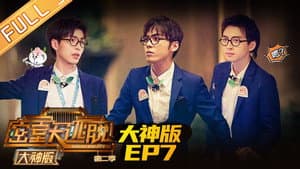 Episodio 7