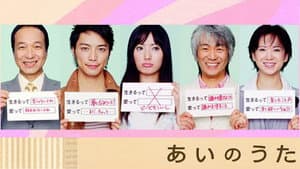 あいのうた — foto 2