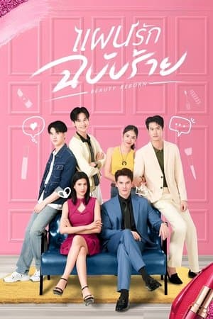Temporada 1