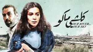 كلشي ماكو — foto 2