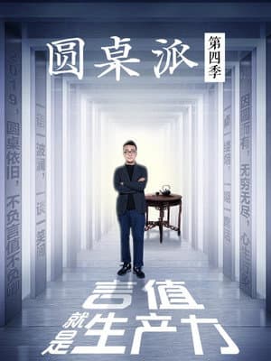 Temporada 4