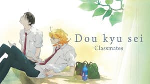 同級生 — foto 3