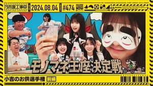 Episodio 31