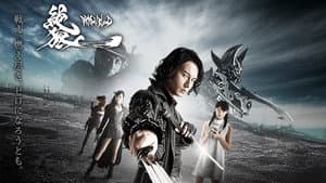 絶狼＜ZERO＞-DRAGON BLOOD- — foto 1