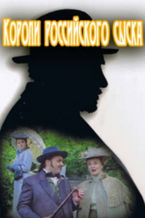 Temporada 1