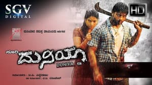 Duniya — foto 1