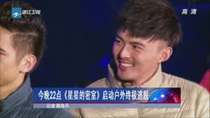 星星的密室 — foto 1