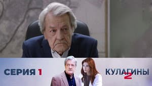 Episodio 1