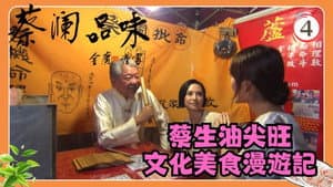 Episodio 4