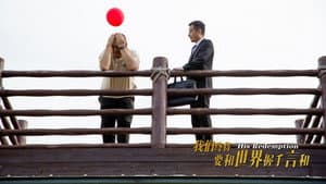 我们终将要和世界握手言和 — foto 1