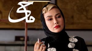 ماحی — foto 1