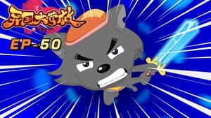 Episodio 50