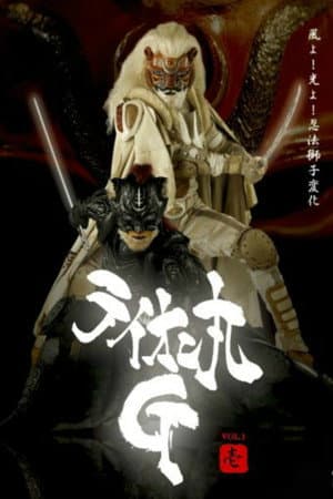 Temporada 1