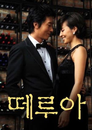 Temporada 1