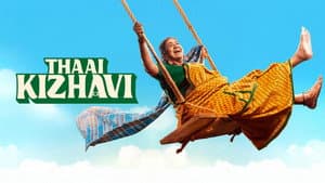 தாய் கிழவி — foto 10