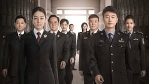 公诉 — foto 3