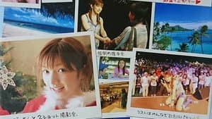 後藤真希 2006夏 FC Tour in Hawaii ~常夏クリスマスをあなたへ~ — foto 1
