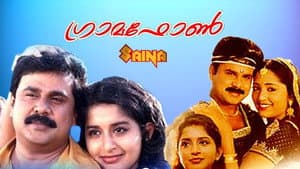 ഗ്രാമഫോൺ — foto 1