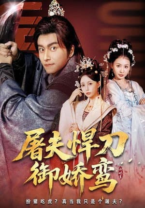 Temporada 1