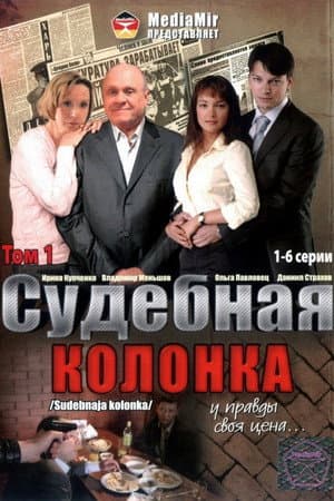Temporada 1