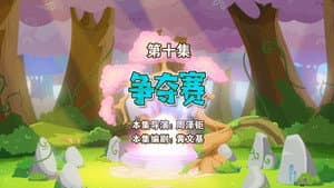 Episodio 10