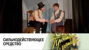 Episodio 48