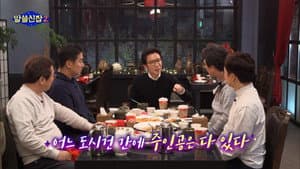 Episodio 7