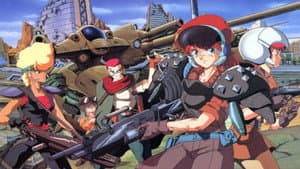 GALL FORCE 地球章 — foto 1