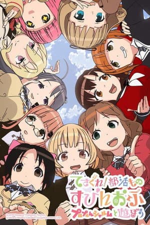Temporada 3