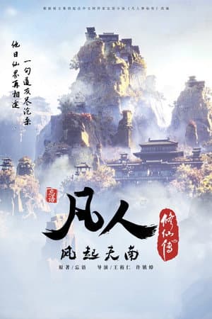 Temporada 1