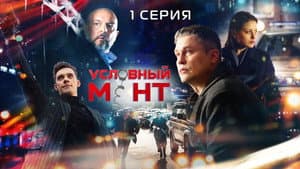 Episodio 1