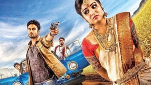 భలే మంచి రోజు — foto 6