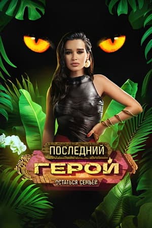 Temporada 10