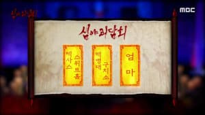 Episodio 51
