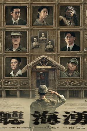 Temporada 1