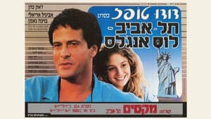 תל-אביב - לוס אנג'לס — foto 1