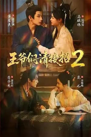 Temporada 2