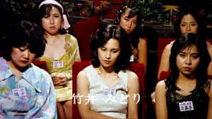 ザッツ・ロマンポルノ 女神たちの微笑み — foto 1