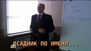 Episodio 29