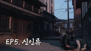 Episodio 9