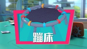 Episodio 8