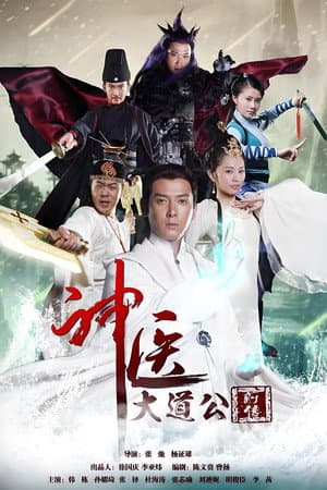 Temporada 1