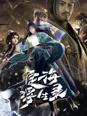 Temporada 1