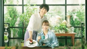 恋なんて、本気でやってどうするの？ — foto 3