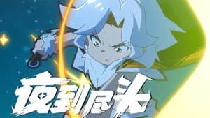 Episodio 3